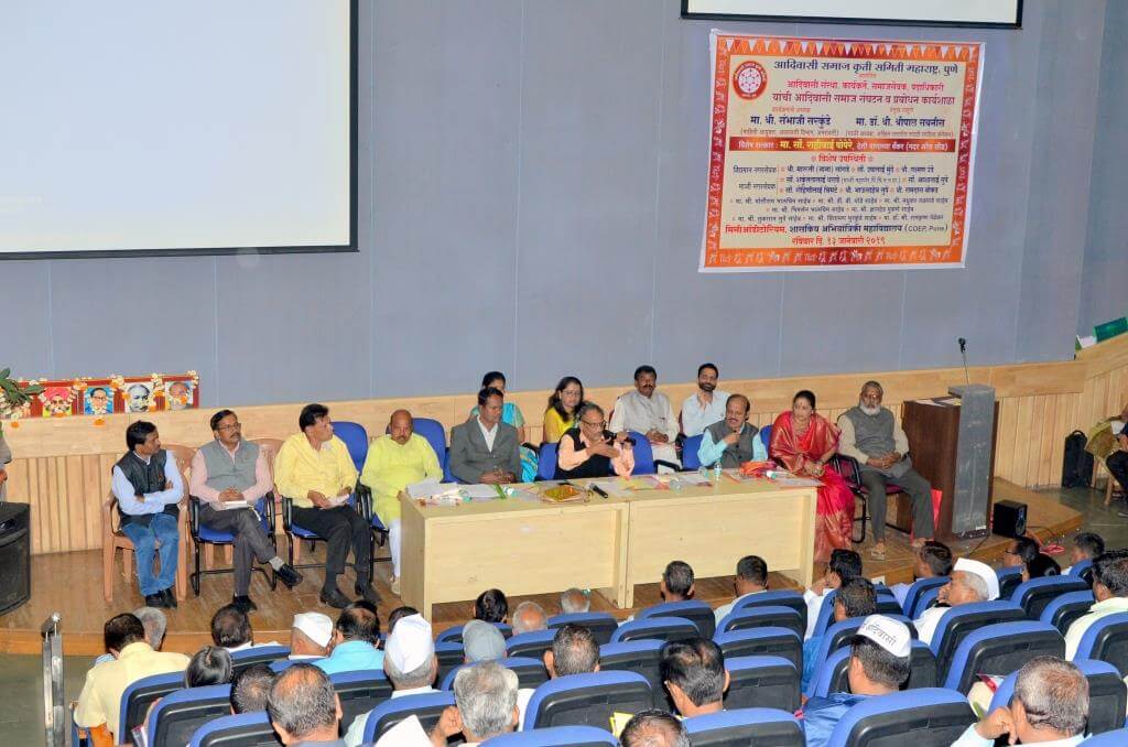 आदिवासी समाज कृती समिती, पुणे